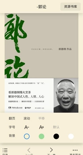 epub阅读器图1