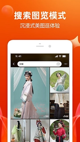 手机淘宝2026新版图2