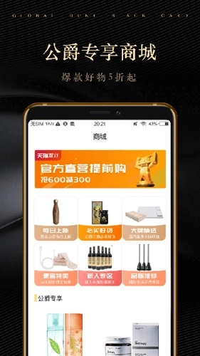 全球公爵黑卡安卓版图3