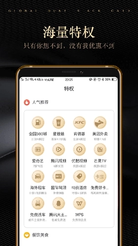 全球公爵黑卡安卓版图4