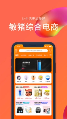 敏猪安卓版图1