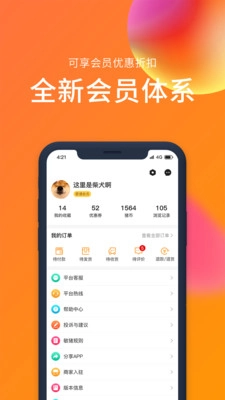 敏猪安卓版图3