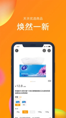 敏猪安卓版图4