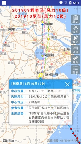 实时台风路径图图1
