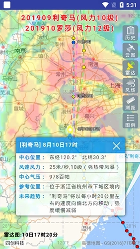 实时台风路径图图3