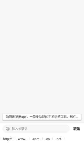 油猴浏览器手机版图2