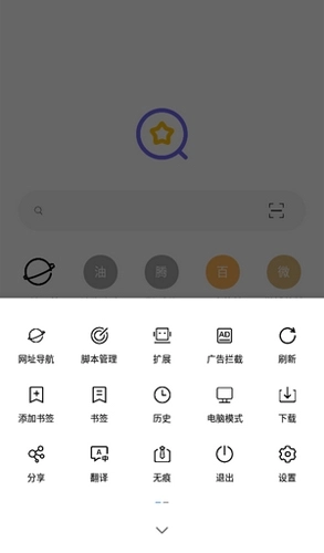油猴浏览器手机版图3
