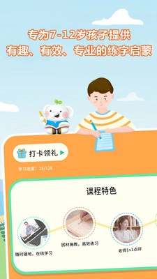 河小象写字课图1