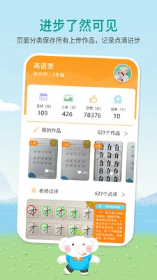 河小象写字课图5
