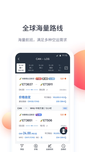 飞鲸空运图2