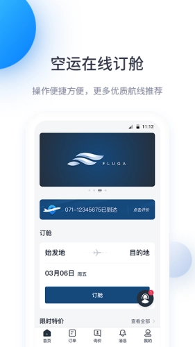 飞鲸空运图1