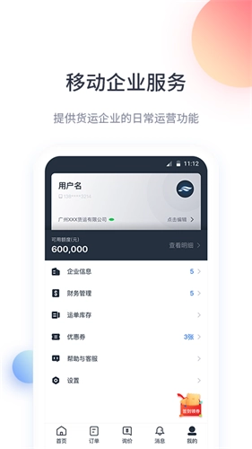 飞鲸空运图4