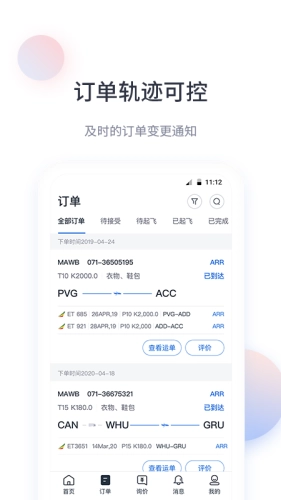 飞鲸空运图5