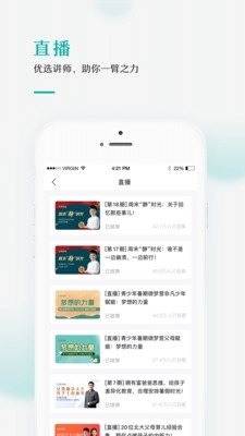 果识学堂图5