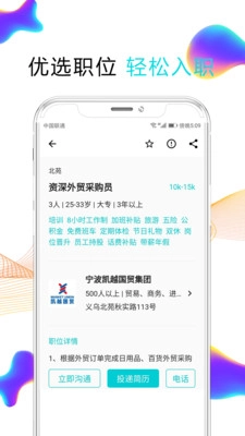 义乌搜才网图1