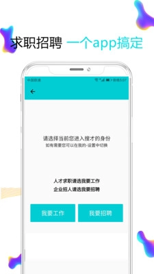 义乌搜才网图4