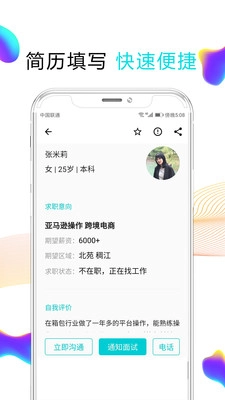 义乌搜才网图2