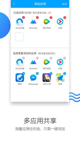 联通沃商店客户端图4