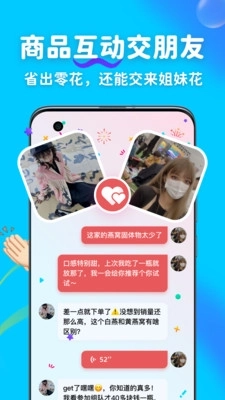 羊气拼拼安卓版图3