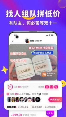 羊气拼拼安卓版图2