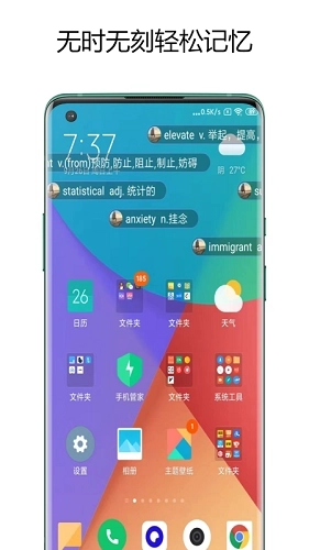 弹幕记忆专业版图1