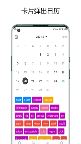 弹幕记忆专业版图2