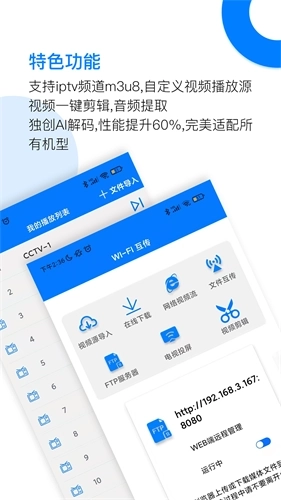 potplayer手机版图2