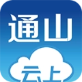云上通山