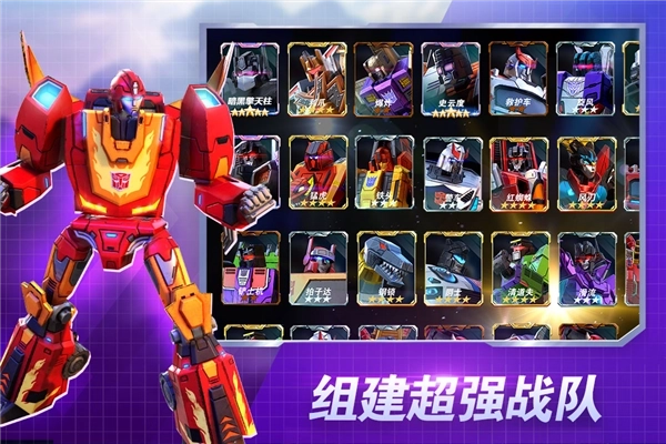 变形金刚地球之战小米账号登录版(4)
