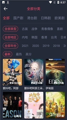 追鸭影视最新版图4