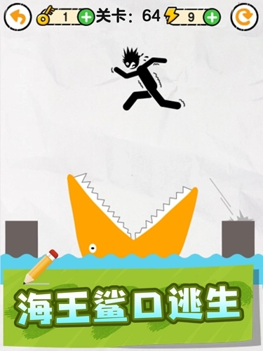 画线救救火柴人3