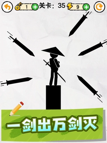 画线救救火柴人4