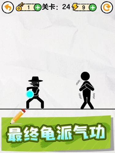 画线救救火柴人2