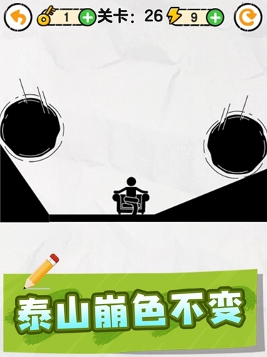 画线救救火柴人5