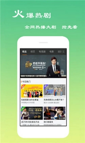 八戒八戒电影图3