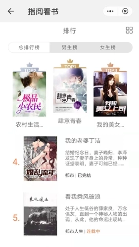 指阅看书免费版图4