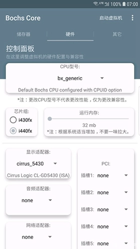 BochsCore汉化版图1