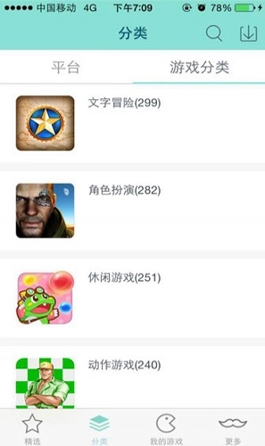 新游模拟器最新版图1