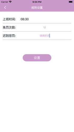 记迟到追剧软件免费版图3
