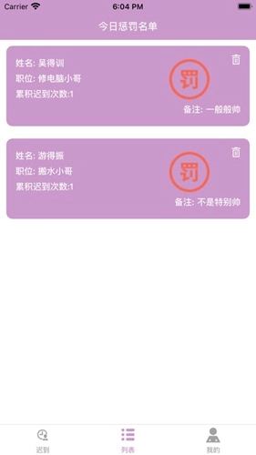 记迟到追剧软件免费版图2