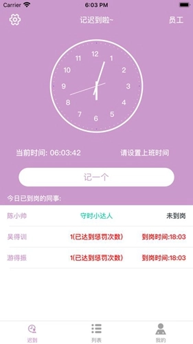 记迟到追剧软件免费版图1