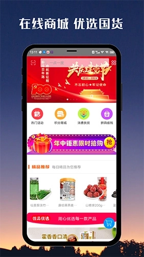 国品通最新版图2