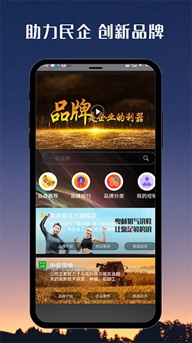 国品通最新版图4