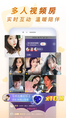 乡遇交友图1