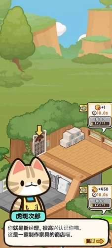 小猫咪手工帝国1