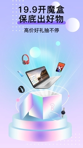 元气盲盒部落图1