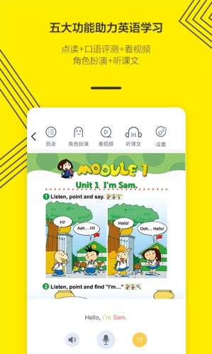 外研社英语点读图2