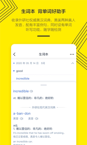 外研社英语点读图3