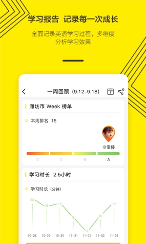 外研社英语点读图4