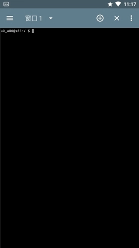 terminal emulator图2